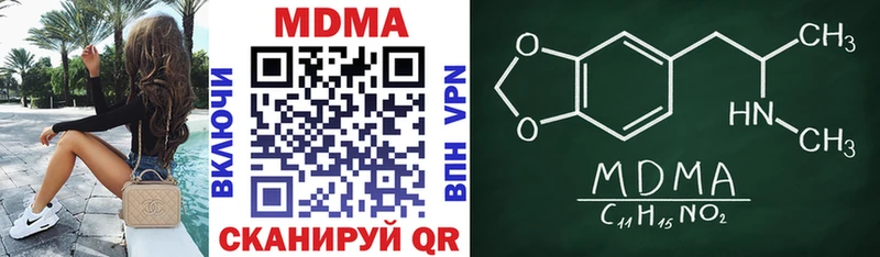 МДМА кристаллы  Ермолино 