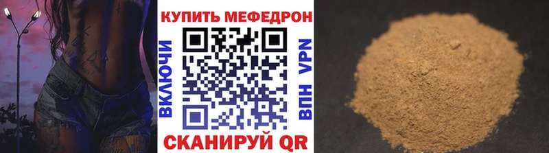 Мефедрон VHQ  Ермолино 